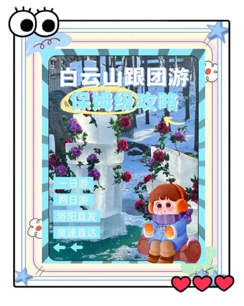 洛阳冰雪大世界门票多少钱_开放时间