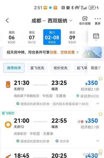 昆明到北京飞机票价格查询_什么时候买最便宜