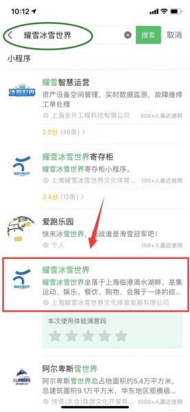 上海冰雪世界在哪买票_门票价格怎么买最便宜