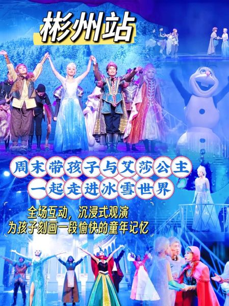 冰雪奇缘适合几岁孩子看_观影前家长必看指南