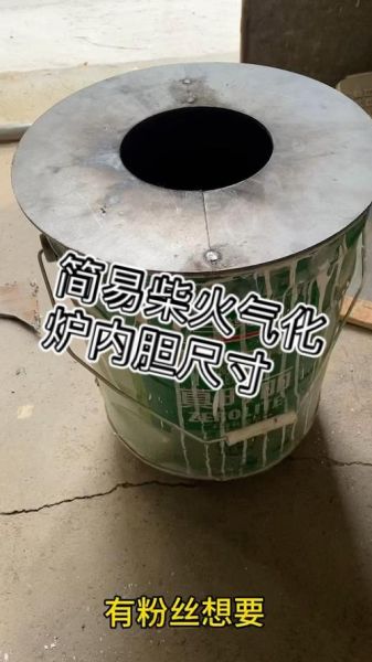 户外柴火炉怎么做_自制柴火炉需要哪些材料
