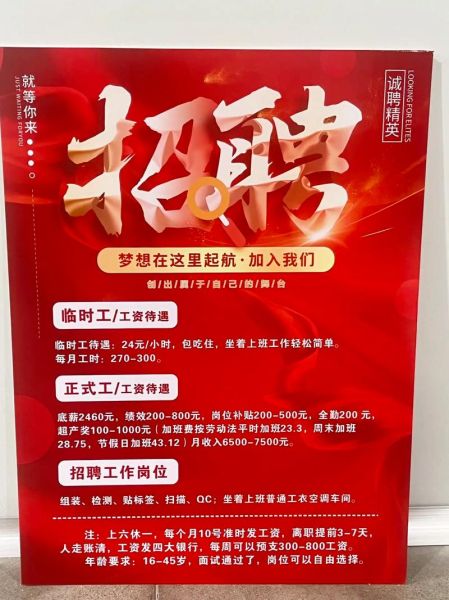 长沙高原红招聘怎么样_长沙高原红招聘待遇好吗