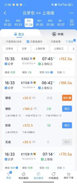 北京到武汉高铁多久_票价多少钱