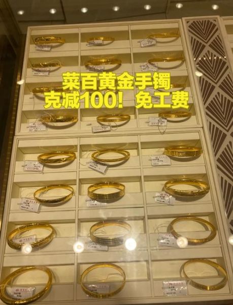 菜市口百货黄金怎么样_北京菜百金价今日多少